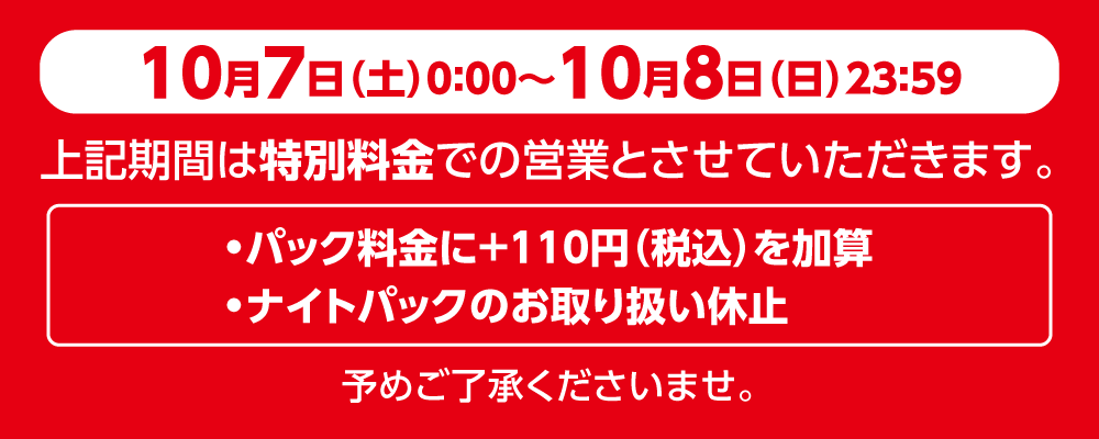 2310price_B_W1000.png