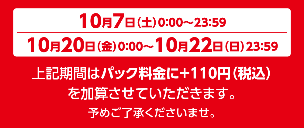 2310price_E_W1000.png