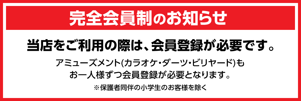 guest_end_1000_338-2.png
