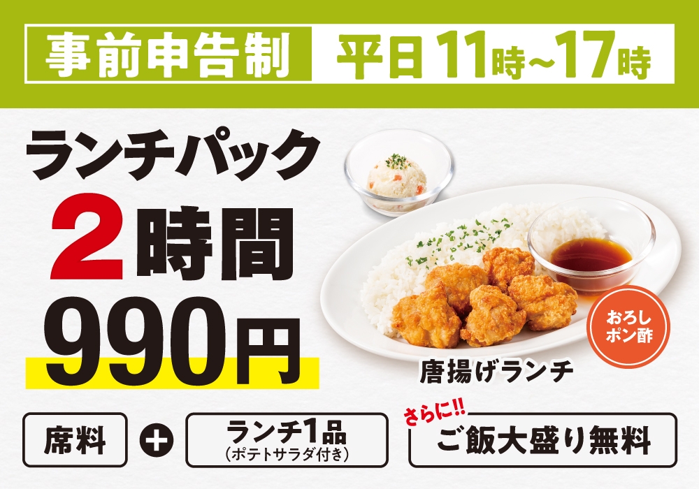 info_lunchpack990_gm2304_w1000.jpg