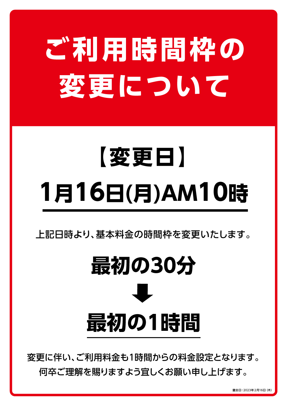 test_01_A4_20230116 .png