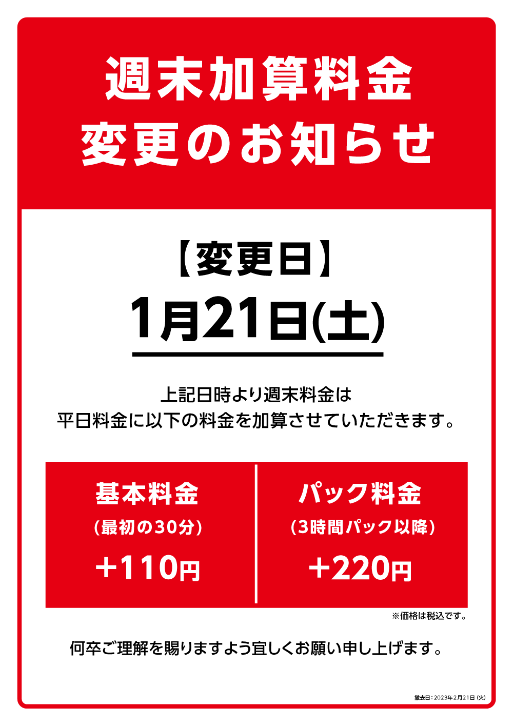 test_03_A4_20230116 .png