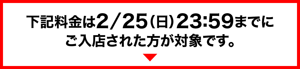 20240226_RyokinKaitei_jizenkokuchi_1000_230.png