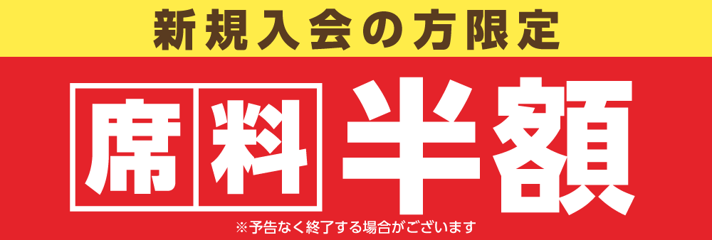 20948_ShinkiRoomHangaku_W1000.png