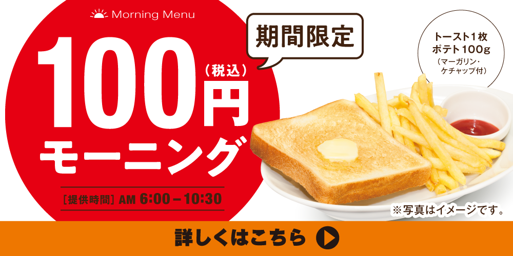 100yenmorning.png