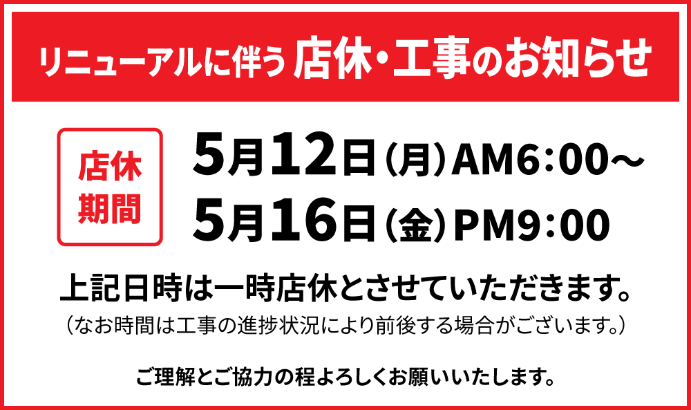 20250512_kouji_X20891_W1000.png