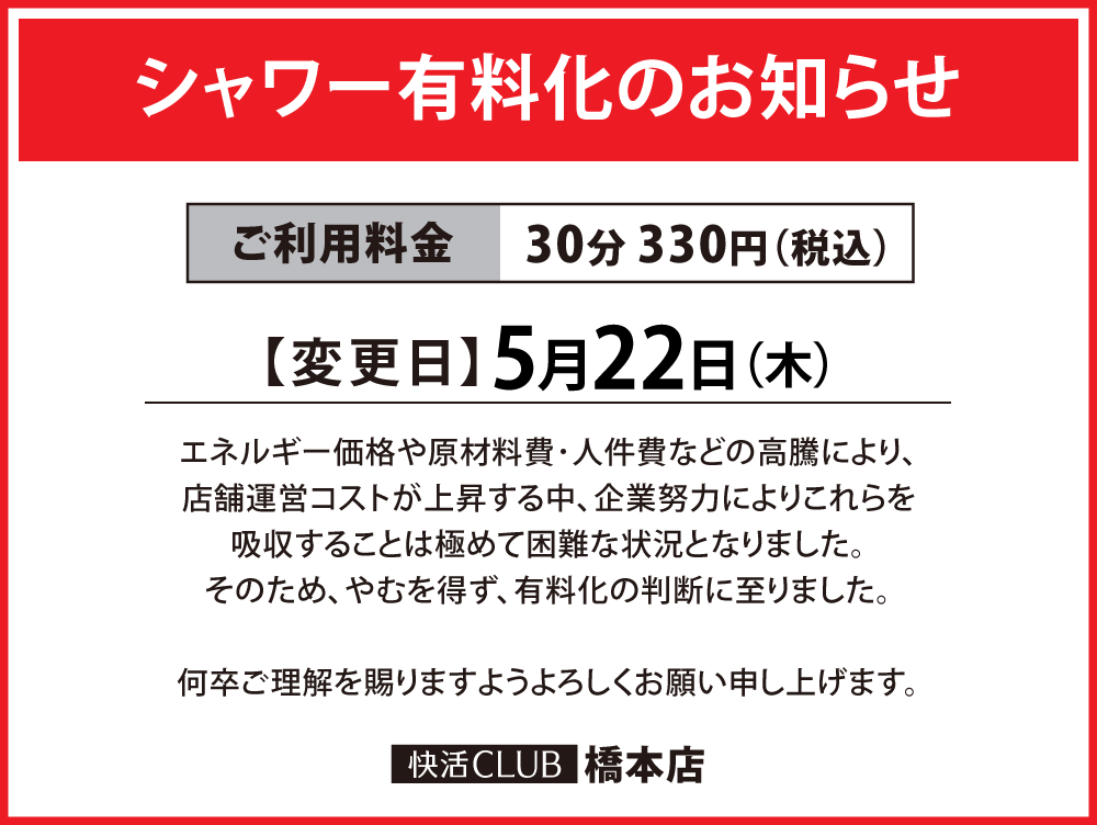 20250522_revised_shower20392_W1000.png