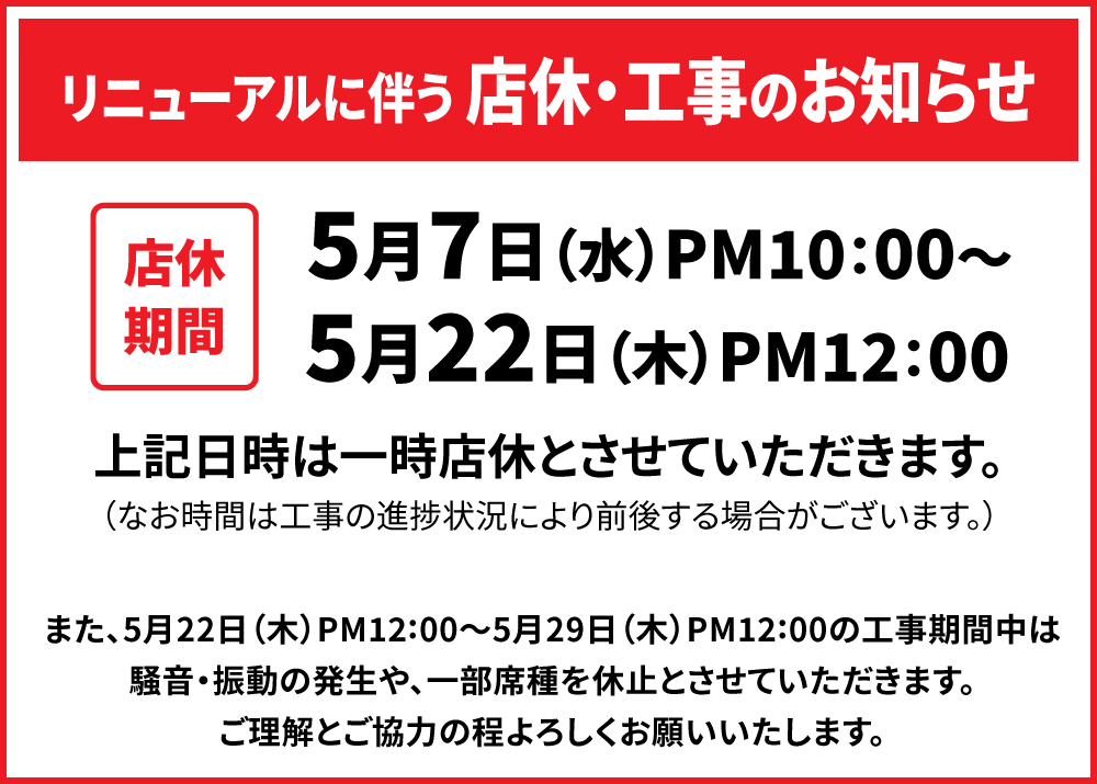 20250529_kouji_X20392_W1000.png
