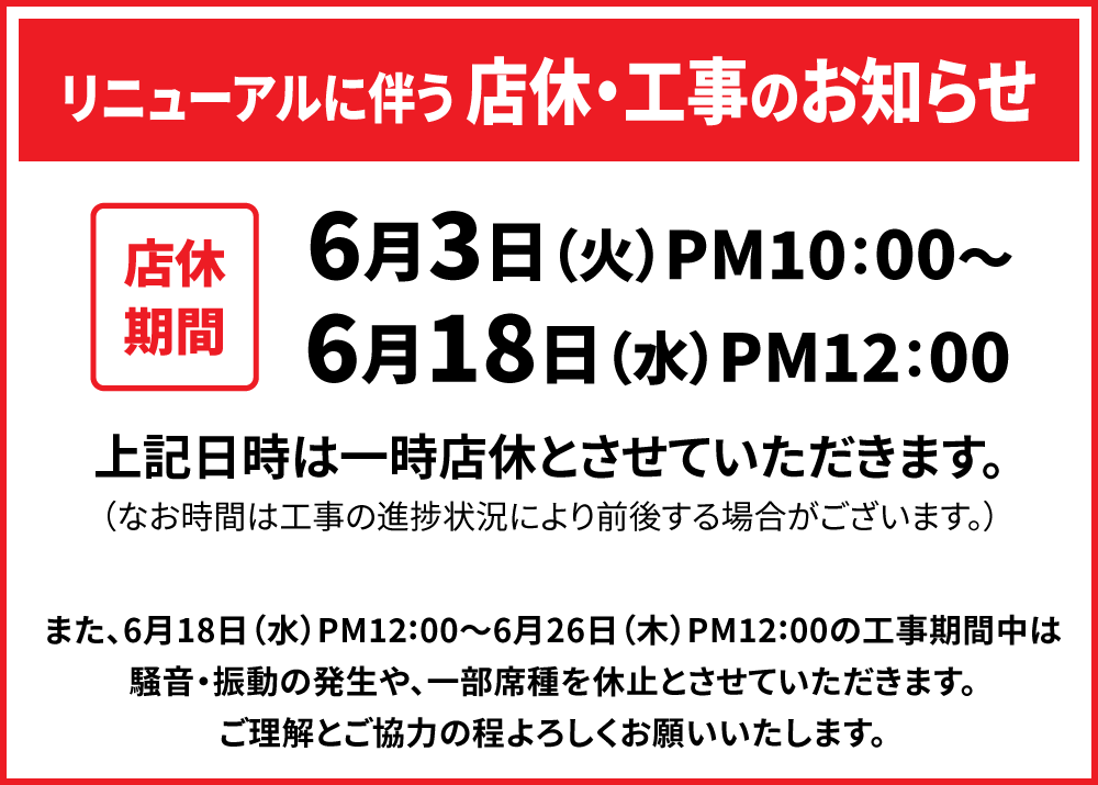 20250603_kouji_X20345_W1000.png