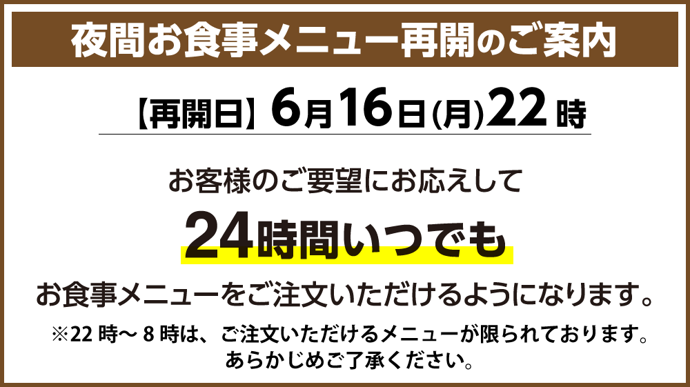 20250616_inshoku_saikai_toyota_W1000_olre.png
