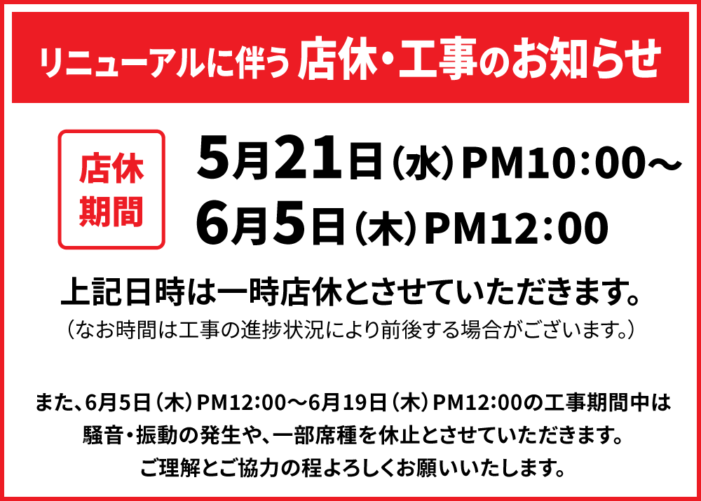 20250619_kouji_X_W1000re.png