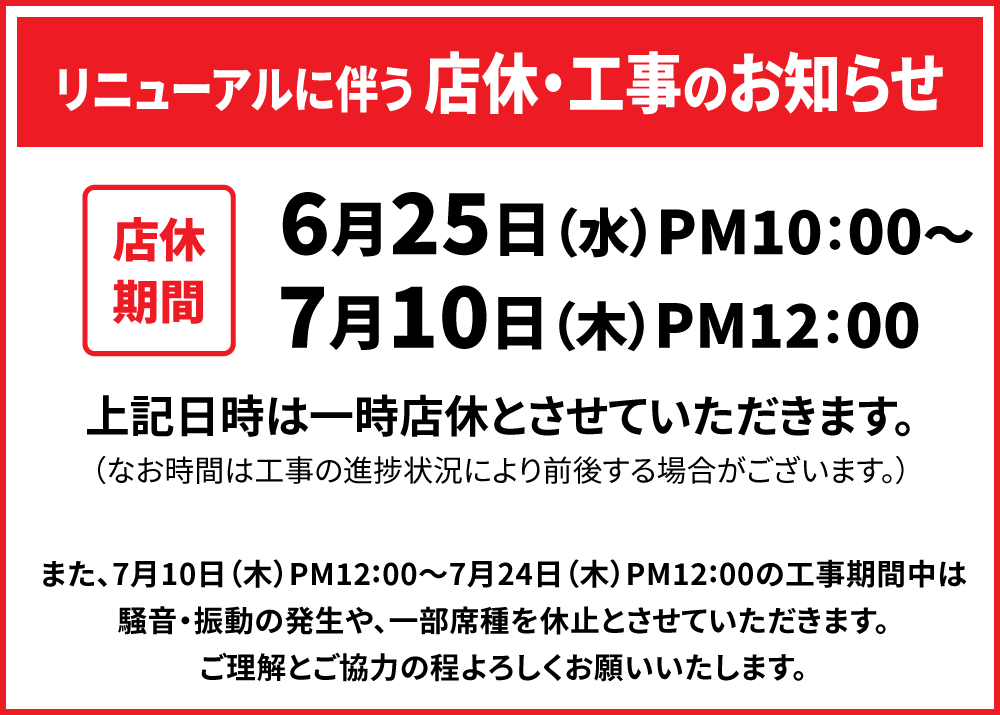 20250724_kouji_X20153_W1000.png