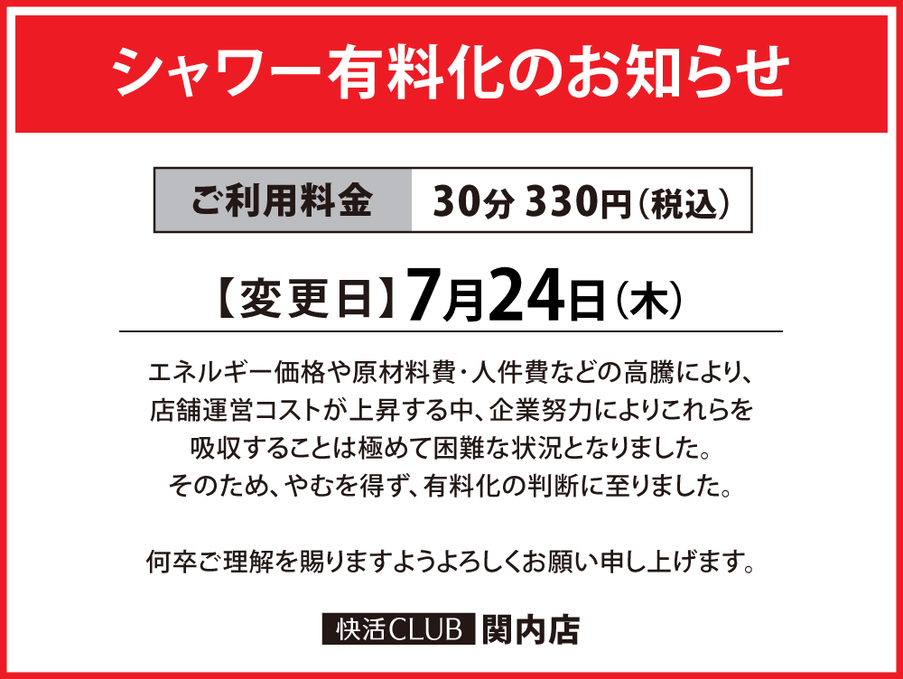 20250724_revised_shower20907_W1000.png