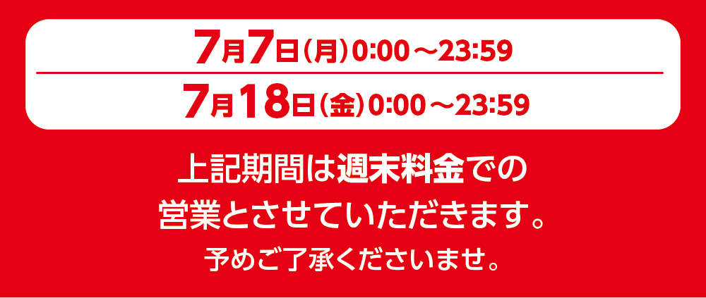 202507_20357_event_shuumatsu.png