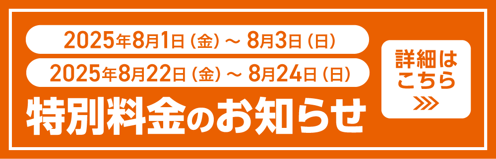 event_specialprice_W1000_H260_ol.png