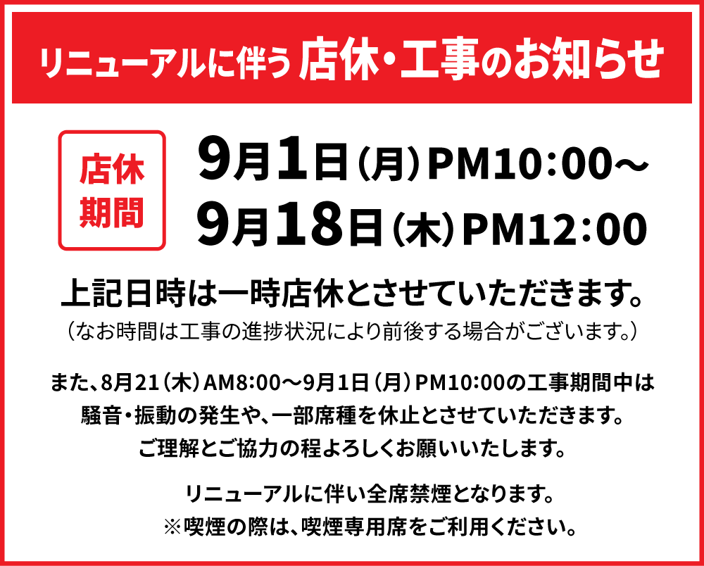 20250918_kouji_X20812_W1000re.png