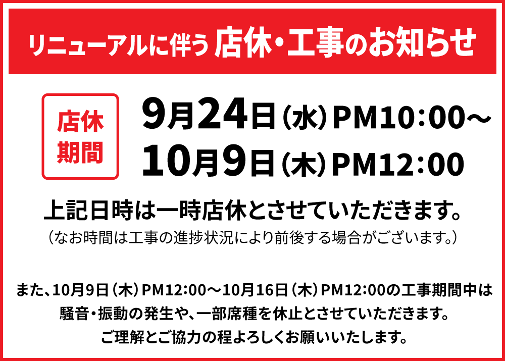 20250924_kouji_X20501_W1000.png