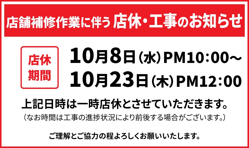 20251008_kouji_X20444_W1000.png