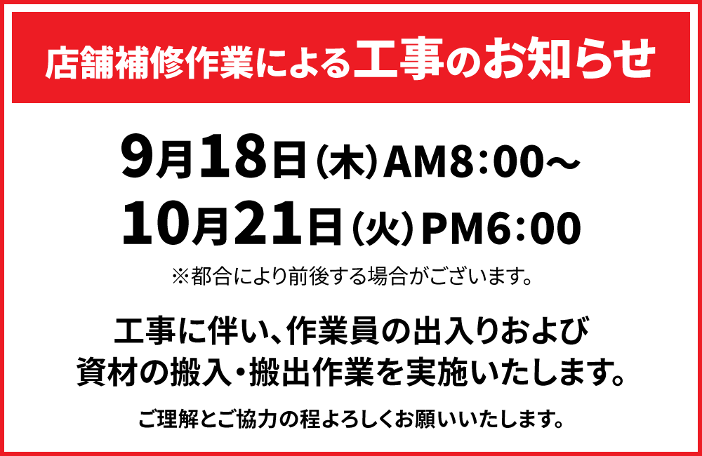 20251021_kouji_X_W1000.png