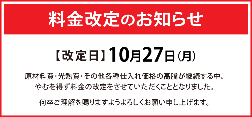 20251027_revised_price_W1000.png