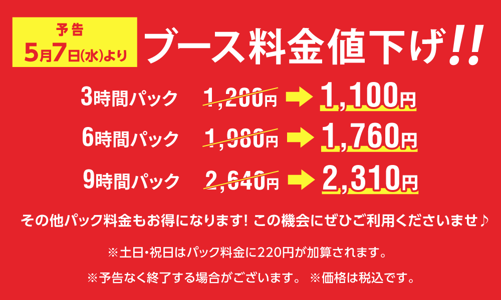 20261_nesageyokoku.png