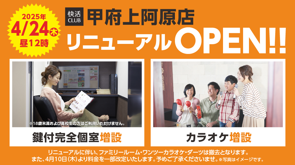 20371_RN_kokuchi_20250424_W1000_1re.png