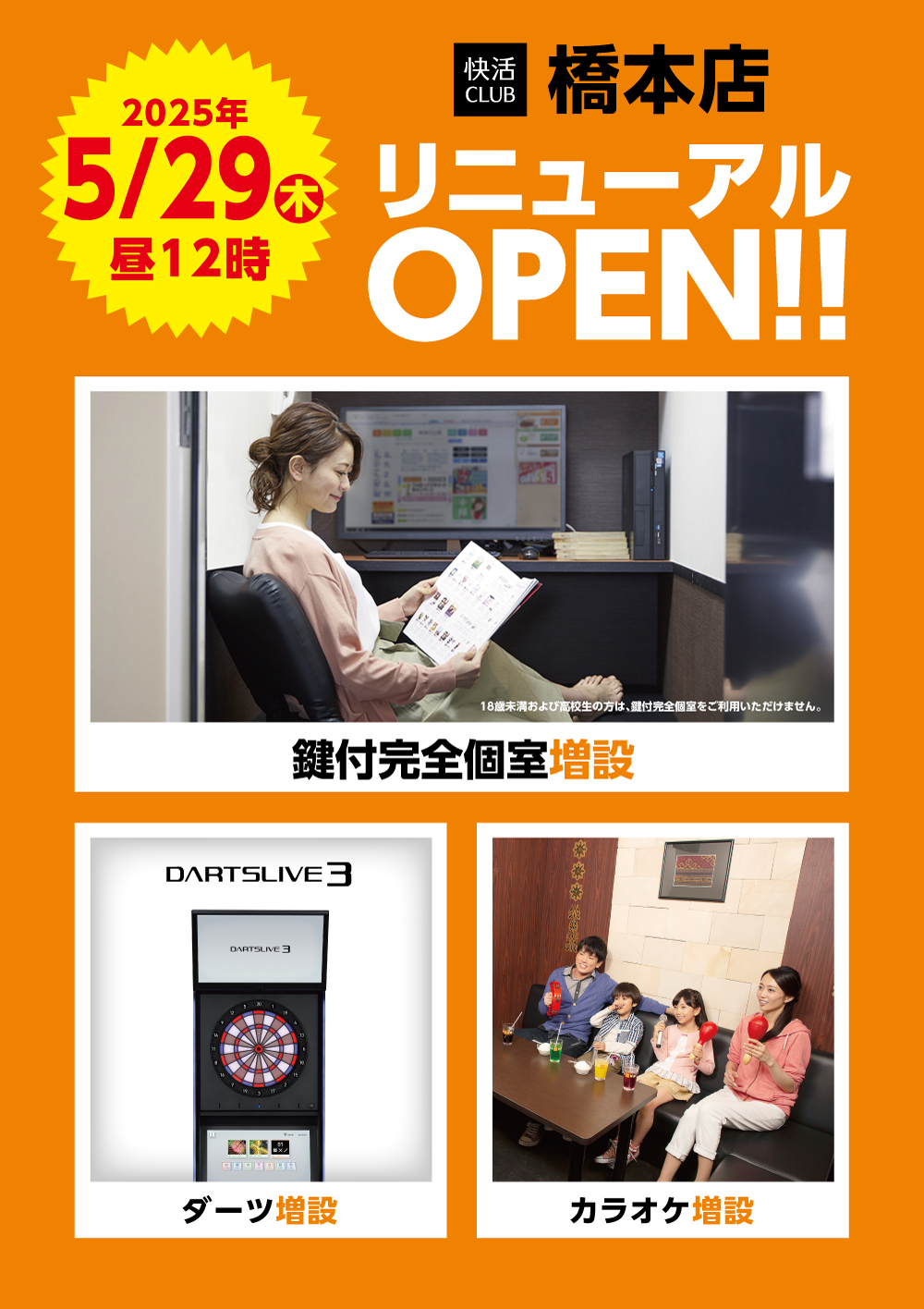 20392_RN_kokuchi_20250529.jpg