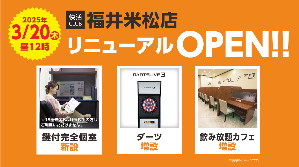 20421_RN_kokuchi_20250320_W1000_H560.png