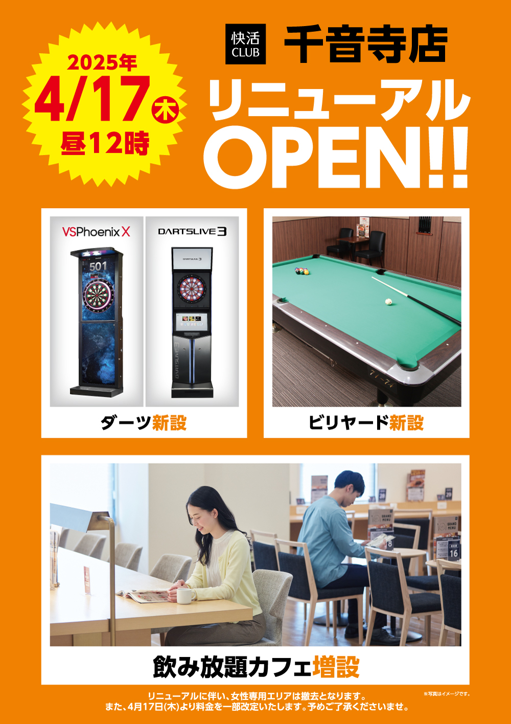 20490_RN_kokuchi_20250417.jpg