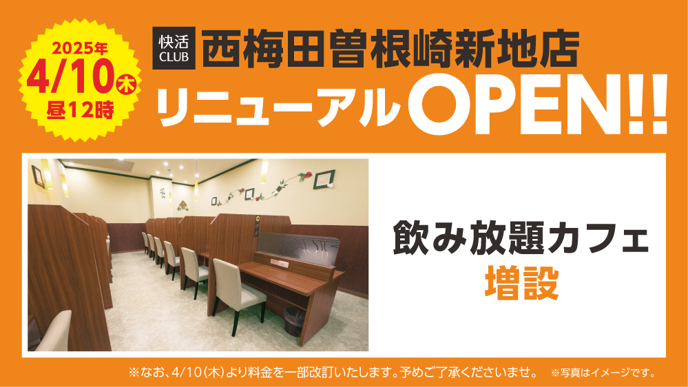 20719_RN_kokuchi_20250410_W1000_H560re.png