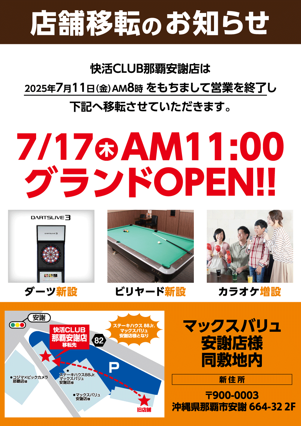 20884_移転_kokuchi_20250724_W1000.jpg