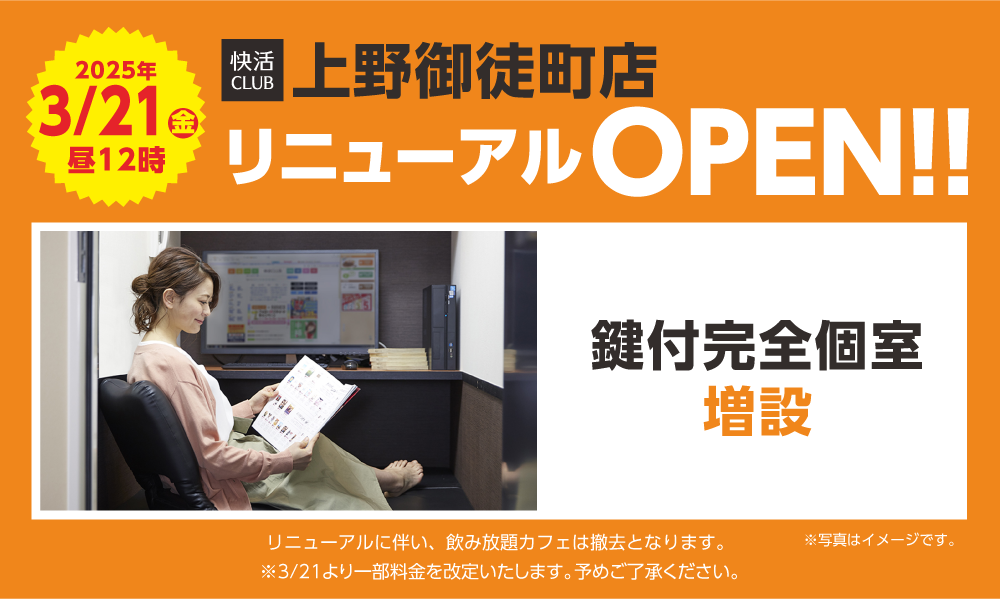 20904_RN_kokuchi_20250214_W1000_H560re.png