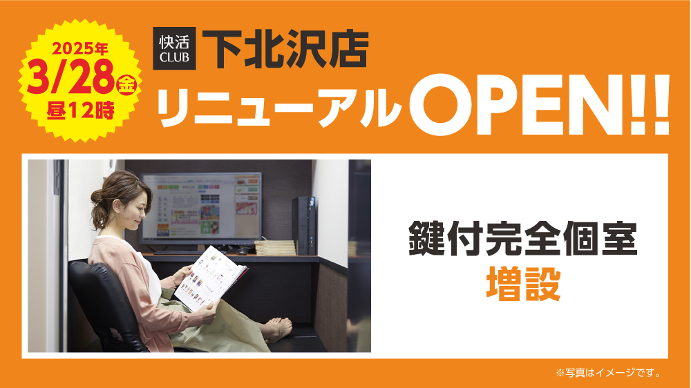 20912_RN_kokuchi_20250214_W1000_H560.png