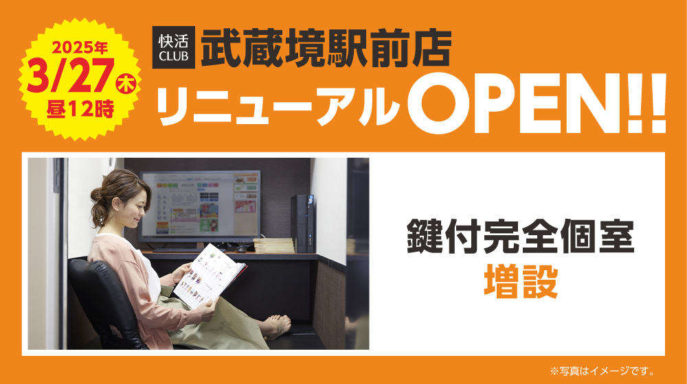 20933_RN_kokuchi_20250327_W1000_H560.png