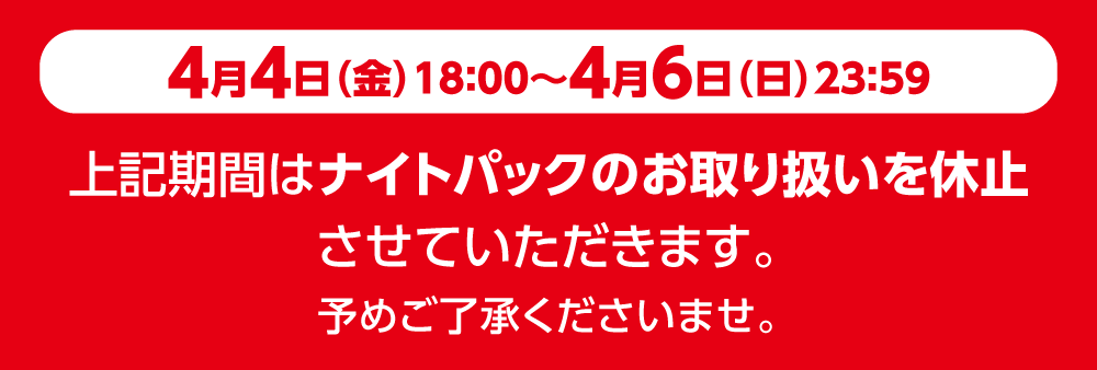 2504price_C_W1000.png