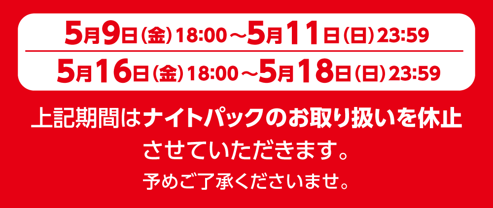 2505price_weekend_W1000_1.png