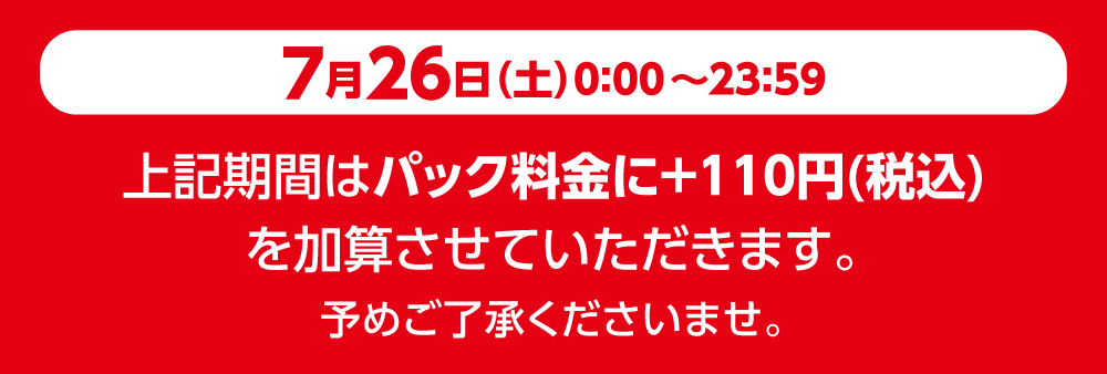 2507_0726_100yen_W1000.png