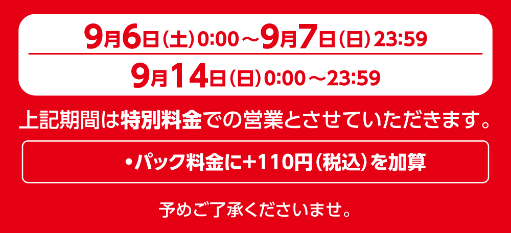 2509price_14_kobuchi.png