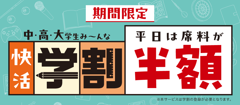 HP個店お知らせバナー本番用_日付なし.png