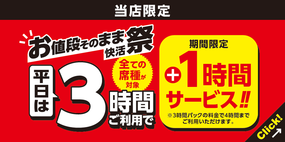 3H_plus1H_1000x500-2.png