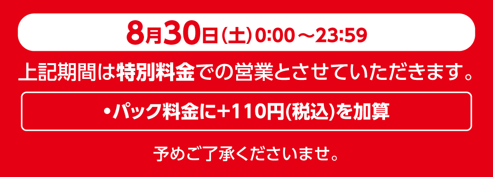 3_110yen_0330.png