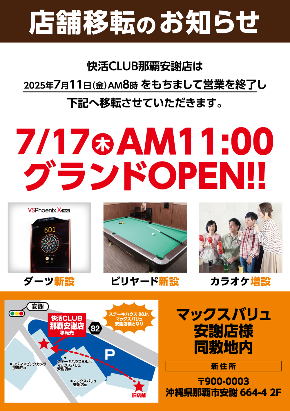 20884_移転_kokuchi_20250730_W1000.jpg