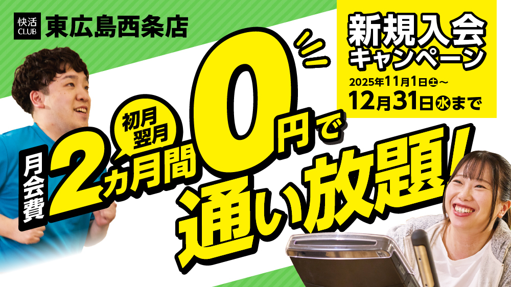 KCFIT_CP251101_20636_Koten_1000.jpg
