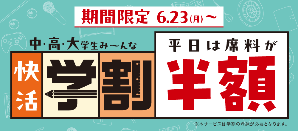 gakuwari50.png