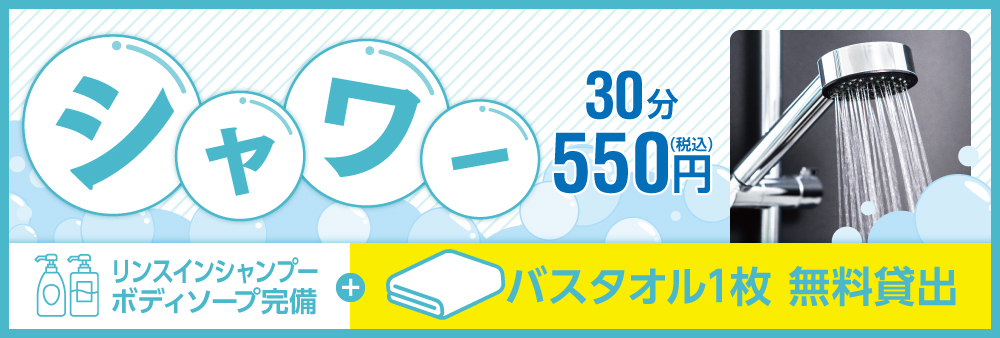 koten_shower550_towel_w1000.jpg