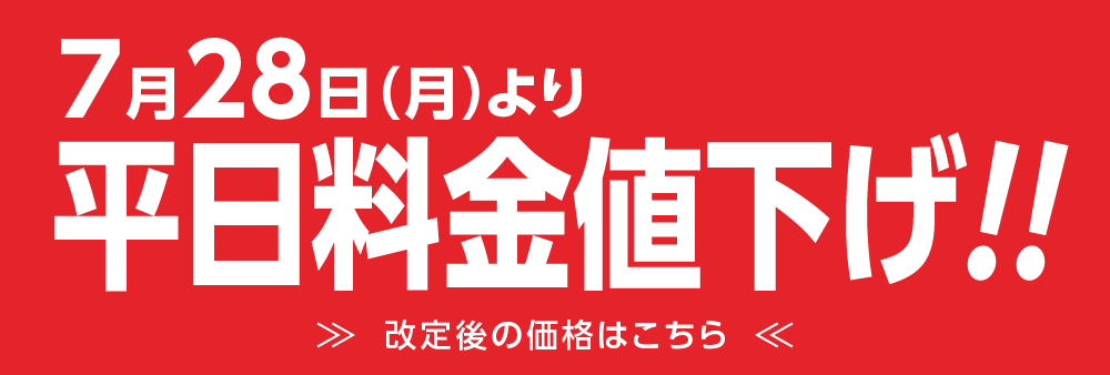 nesage_weekday20250728_W1000.png