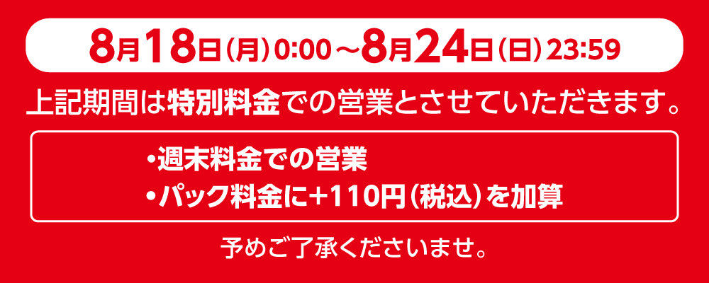 scweb1500_2508price_B_W1000.png
