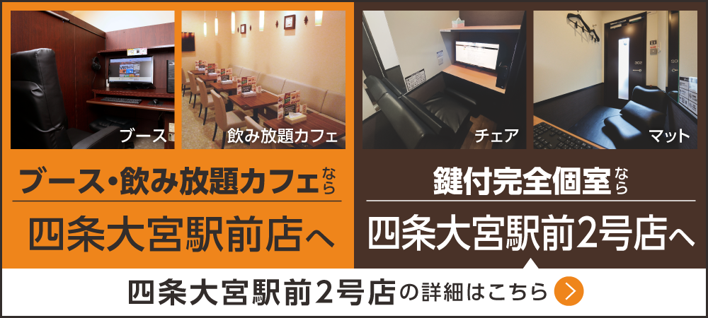 shijyouoomiya1go_to_2go_W1000.png
