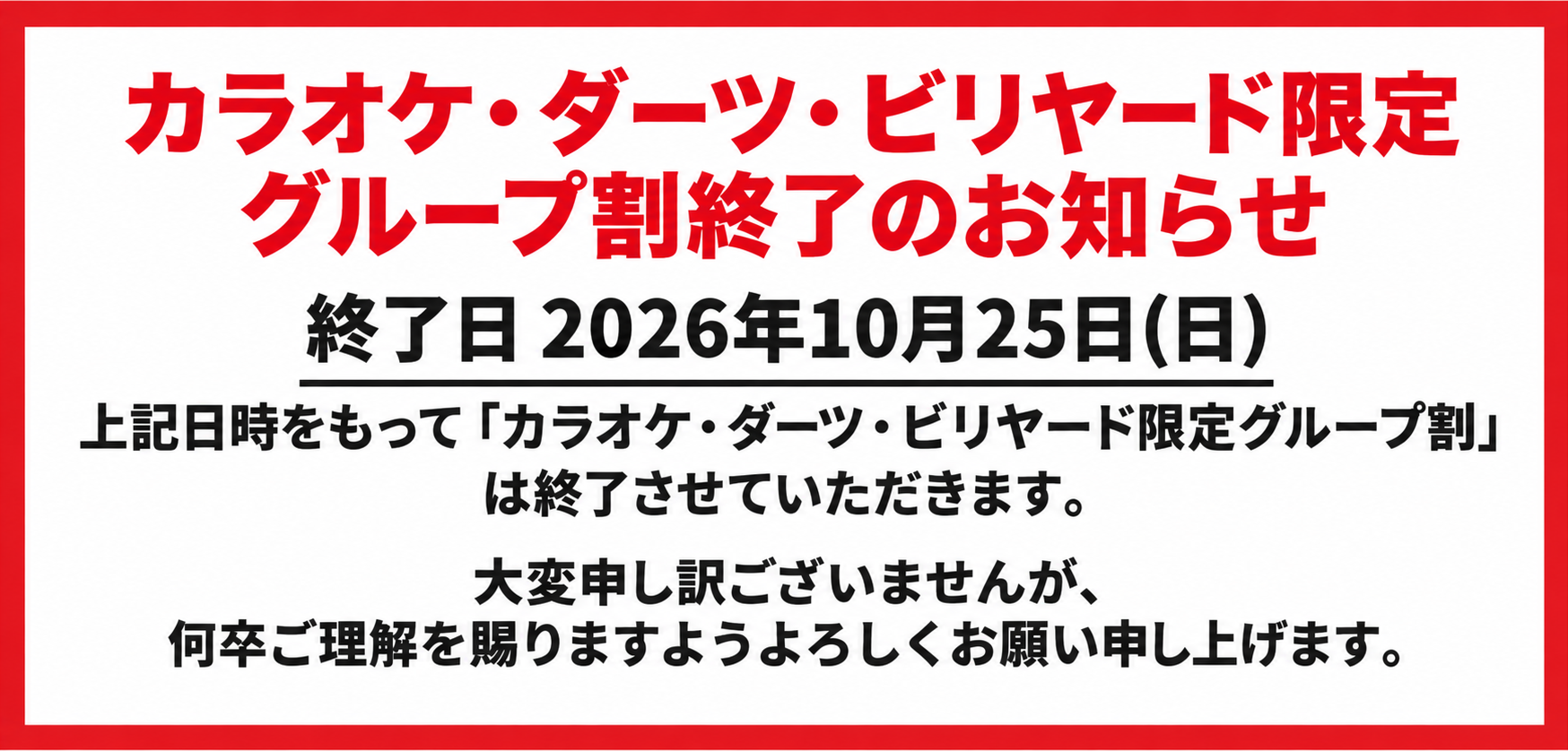 20105_groupwari_end.png