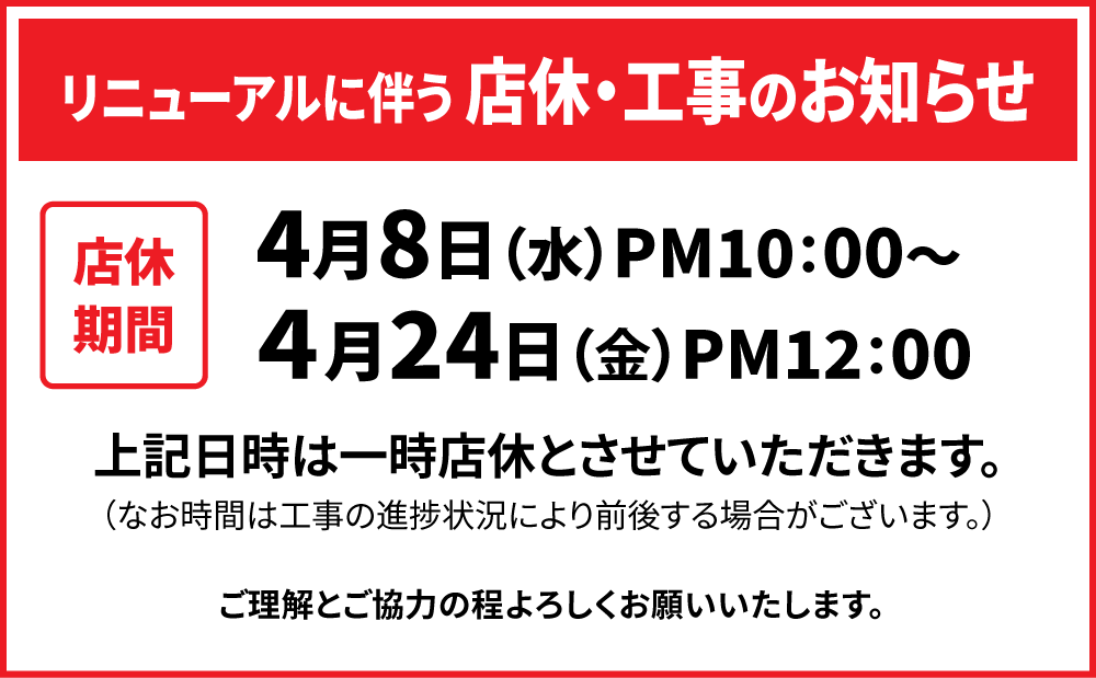 20260424_kouji_X20355_W1000.png